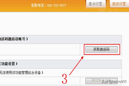 斐讯云账号怎么注册如何激活斐讯云账号
