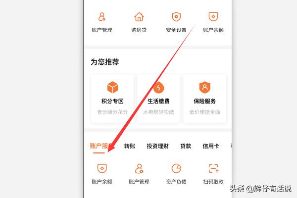 平安银行app，平安银行app下载