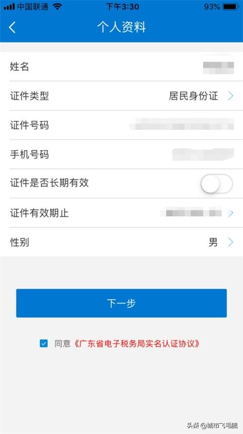 创新科技应用，广东省国家税务局网建设信息安全防护体系，税务 科技创新