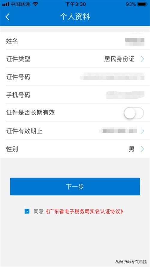 电子税务局下载app，电子税务局app官方下载