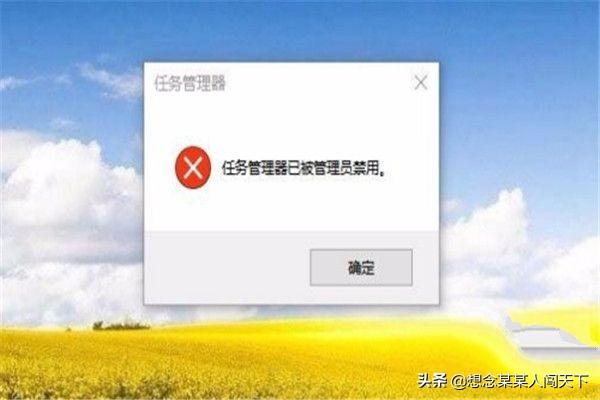 win7系统任务管理器被禁用如何解决 任务管理器被禁用解决教程分享-