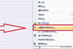 Excel表格怎么做？：表格怎么制作