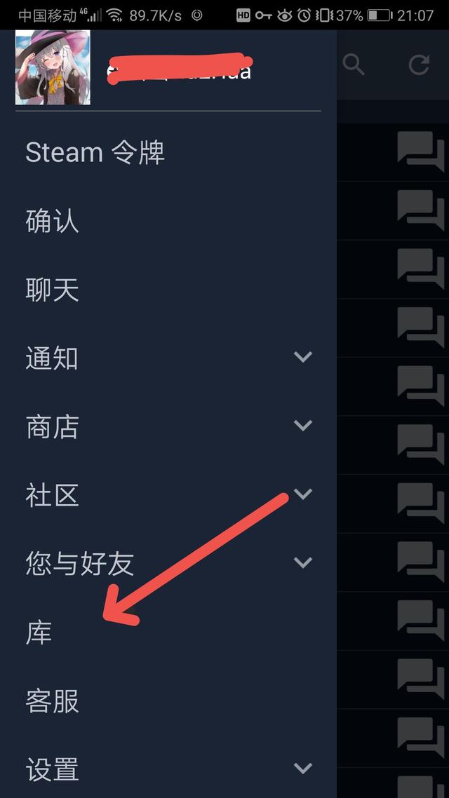手机steam怎么查看游戏