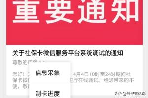社会保险服务自助办理，社会保险服务自助办理流程