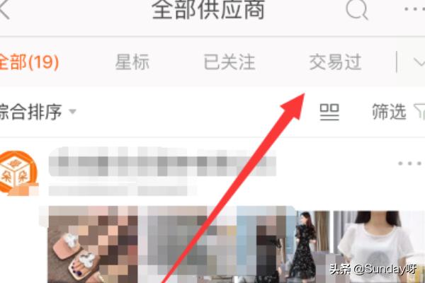 app开发供应商