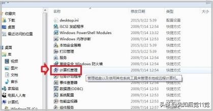 如何查看硬盘模式的分区
