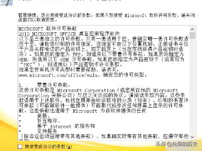 office2010免费版下载安装-office2010免费版下载 官方完整版