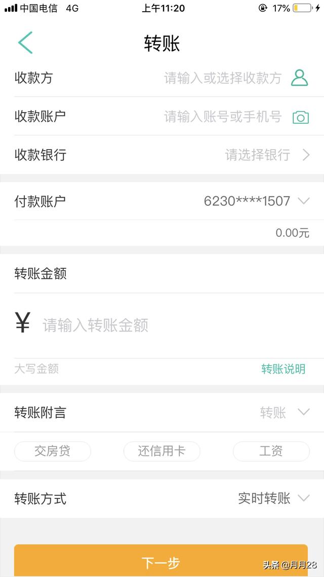 手机转账怎么转手机转账怎么转别人银行卡