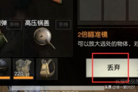 吃鸡怎么精准扔东西的(图7)