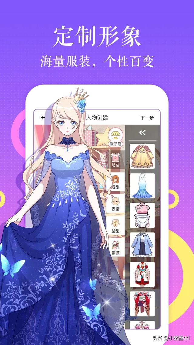 漫画人app，漫画人app怎么下载漫画