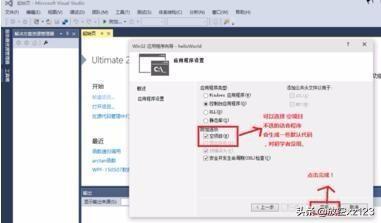 vs2013开发app