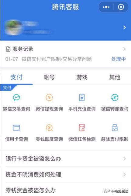 微信怎么联系人工客服呢？：如何联系微信客服
