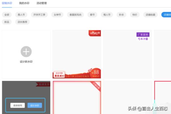 拼多多怎么制作带水印的主图