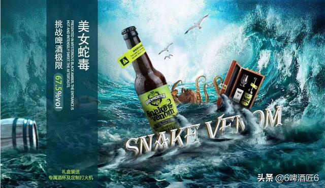 最容易喝醉的啤酒搭配(图5)