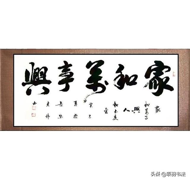 小篆字体剑胆琴心