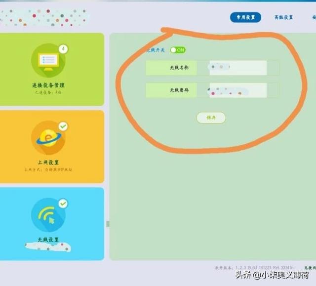 宿舍wifi密码用手机怎么改