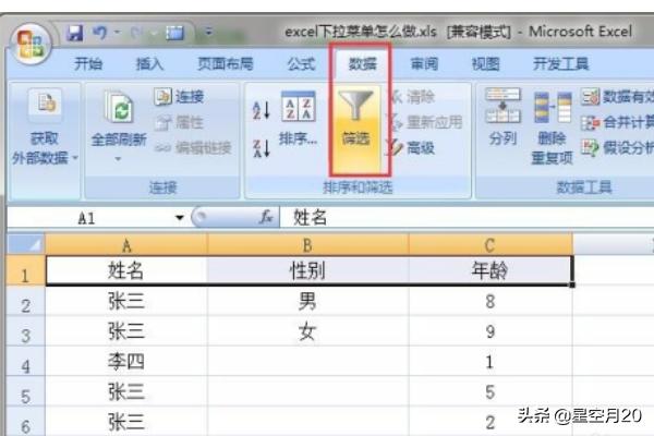 什么叫下拉菜单？：下拉菜单