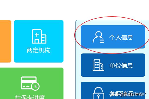 社会保险业务网站个人查询，上海社会保险业务网站个人查询