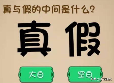脑力大乱斗54为什么 脑力大乱斗-第2张图片-春华游戏网