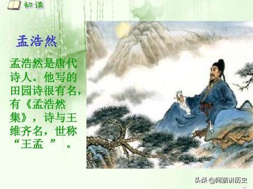 孟浩然诗集大全（孟浩然诗集大全及解释）