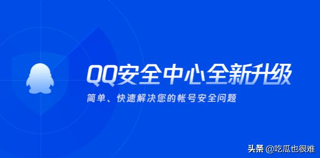 腾讯QQ安全中心官方网站？腾讯安全中心的网址？