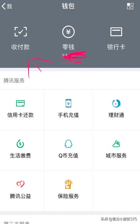 微信怎么群收款（微信怎么设置群收款？）