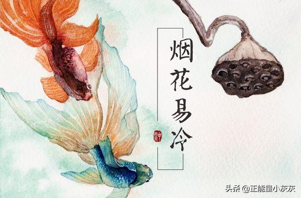 烟花易冷的故事是真的吗（烟花易冷是什么故事）