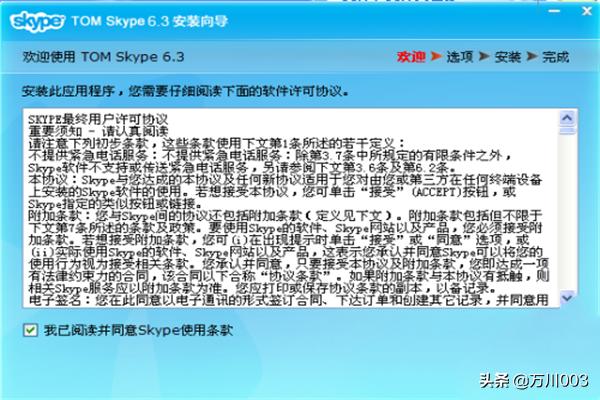 skype手机版下载，skype手机版下载苹果