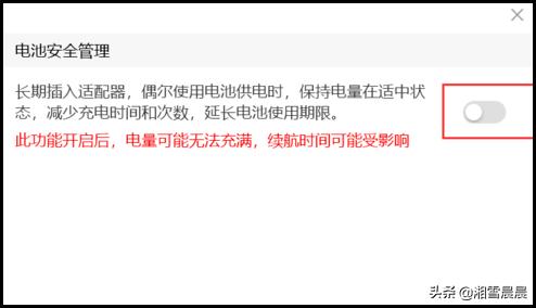 笔记本怎么保养寿命长(3)