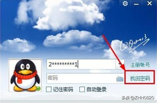 [如何找回qq密码]忘记QQ密码怎么办？