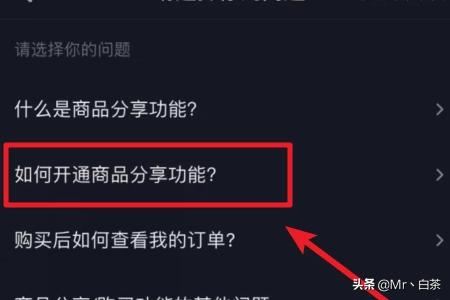 抖音橱窗怎么开通？：抖音如何开橱窗
