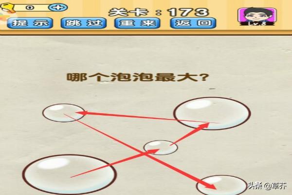 脑洞先生171-180关攻略？尖叫瓶盖是谁发明的？