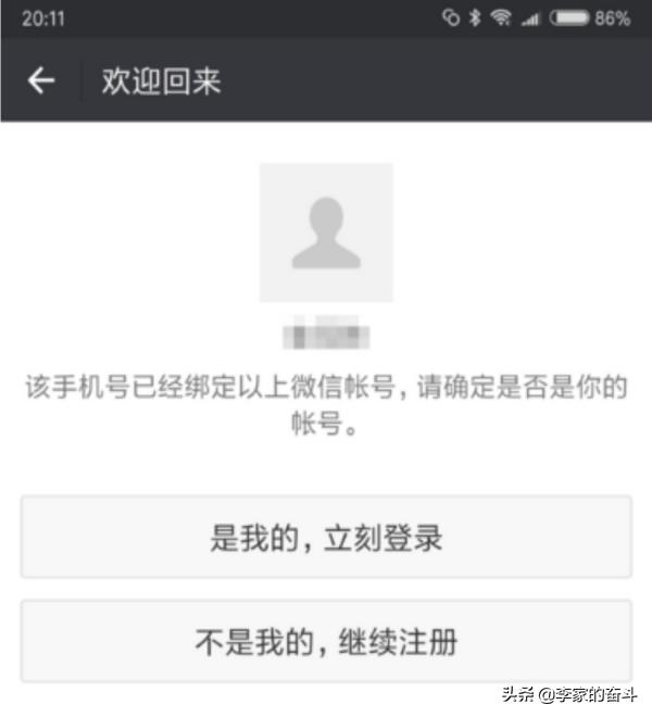 [微信注册账号]注册新的微信账号步骤？