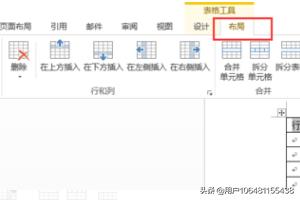 word表格跨页（word中表格跨页？）