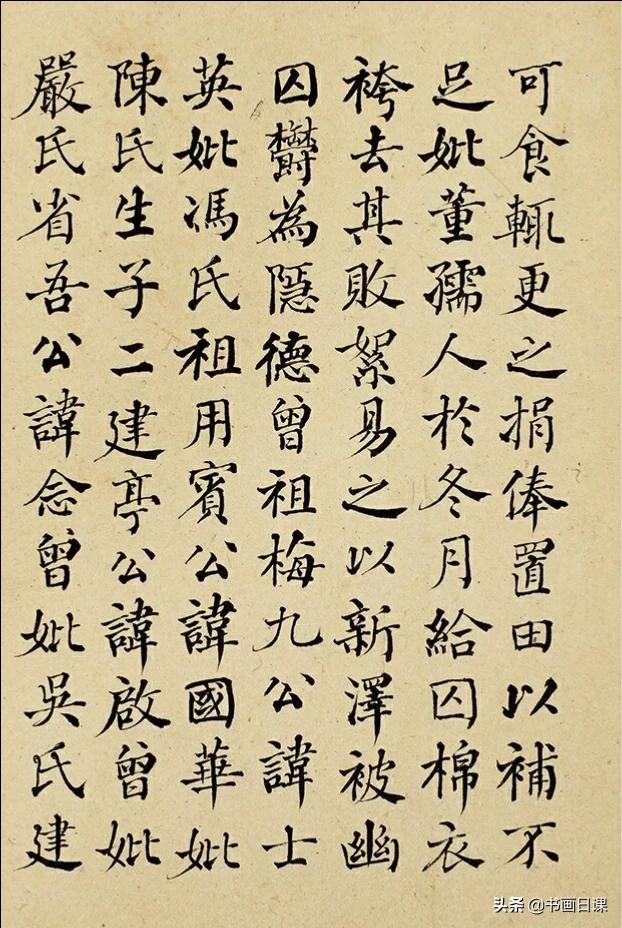 如何迅速练成字体楷书