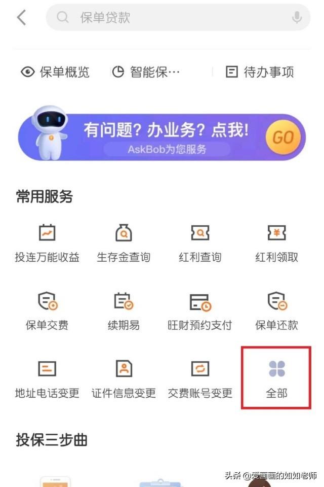平安车险网上投保官网，平安车险网上投保官网电话