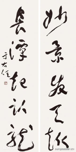 好看的草书字体手机