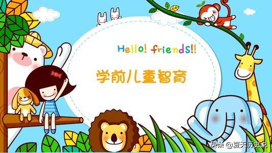 儿童要学习哪些智育知识，儿童智育的最佳途径