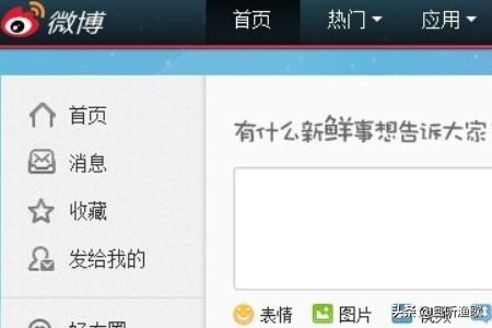 微博怎么用(微博怎么用QQ登录)