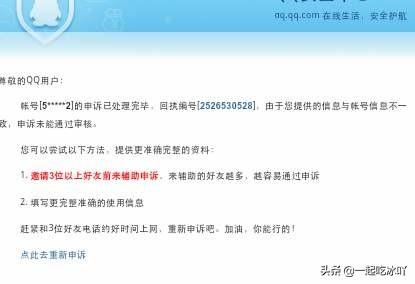 QQ申诉怎么改成英文版
