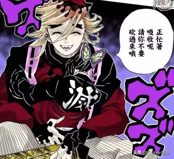 鬼灭之刃漫画在线阅读（鬼灭之刃无限城篇漫画在线阅读）