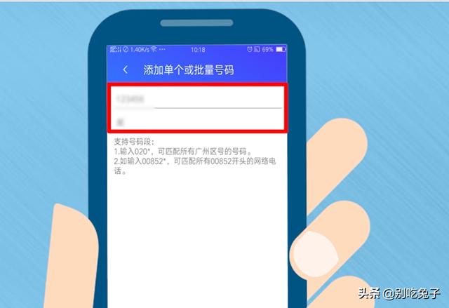 [白名单怎么设置]手机白名单怎么设置？