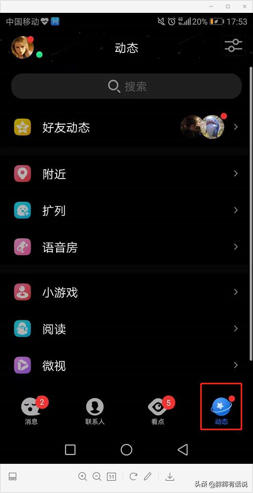 qq狼人杀攻略 