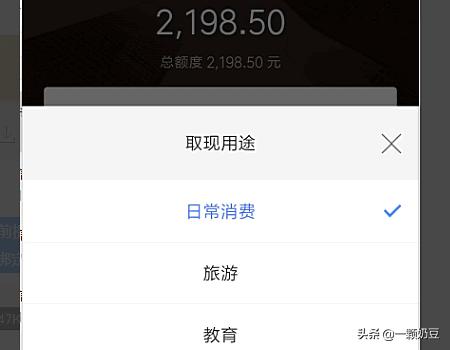 京东白条的钱怎么提现？：白条提现