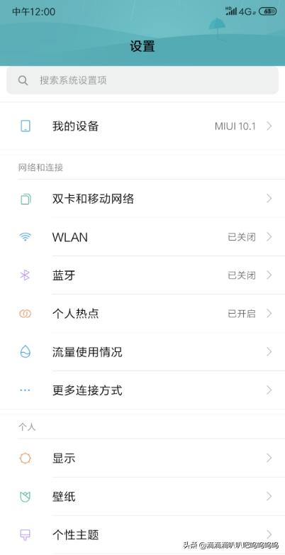 手机字体怎么设置（手机字体怎样设置？）