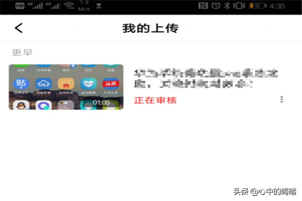吃西瓜视频怎么发布的(图7)