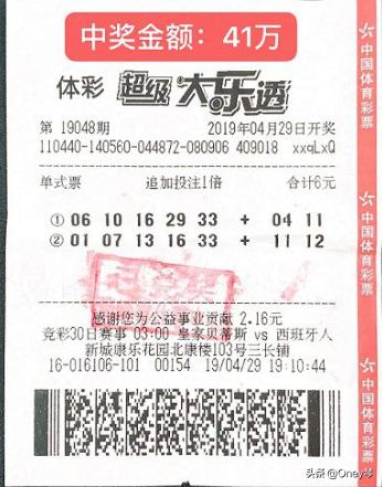 大了透_大了透走势图综合版