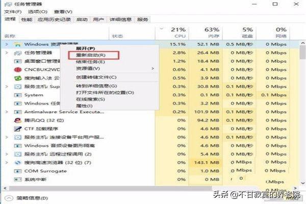 windows状态栏没反应设置也打不开解决方法-windows状态栏没反应设置也打不开解决方法怎么办