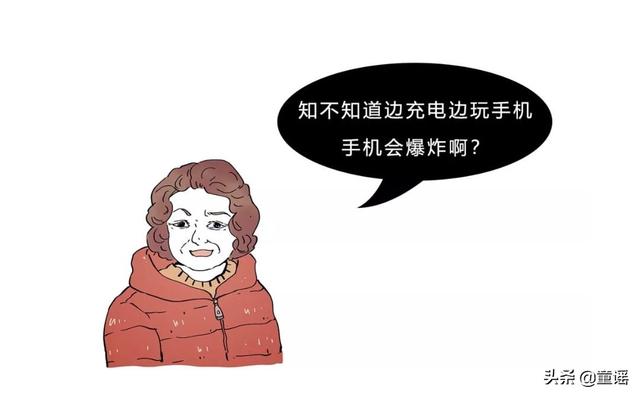 一边玩手机一边充电手机会爆炸吗？手机边玩游戏边充电对电池有影响？