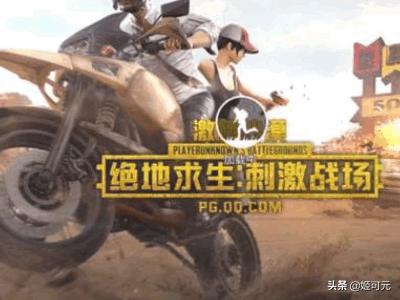 吃鸡战场的视频怎么制作(图7)